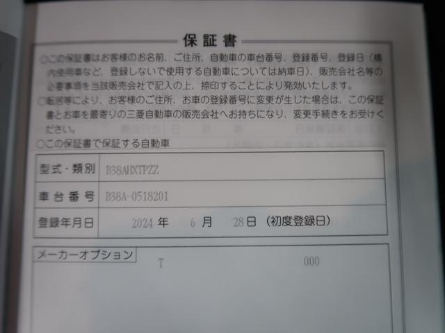 デリカミニ T 試乗車 ダイヤモンドキーパーコーティング 両側スライドドア助手席側電動 シートヒーター 寒冷地仕様 3年間走行距離無制限三菱認定中古車保証 純正CDラジオ 衝突被害軽減ブレーキ 踏み間違い防止 禁煙車(79枚目)