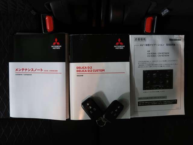 デリカD:2 カスタムハイブリッドMV全方位カメラ付ナビパッケージ 2WD禁煙衝突軽減ブレーキレーダークルーズコントロール ワンオーナ 両側電動スライドドア スマートキー2個 LEDライト&フォグランプ オートマチックハイビーム3年間走行距離無制限認定プレミアム保証(16枚目)