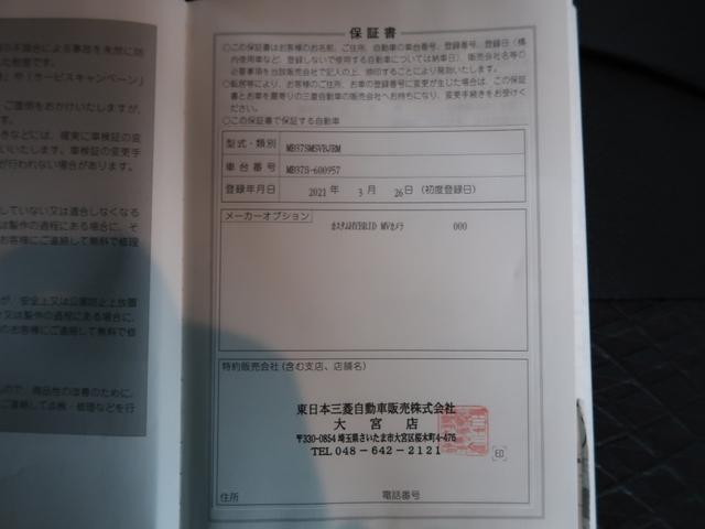 デリカD:2 カスタムハイブリッドMV全方位カメラ付ナビパッケージ 2WD禁煙衝突軽減ブレーキレーダークルーズコントロール ワンオーナ 両側電動スライドドア スマートキー2個 LEDライト&フォグランプ オートマチックハイビーム3年間走行距離無制限認定プレミアム保証(66枚目)