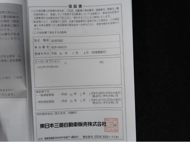 エクリプスクロス G 禁煙車 楽ナビ バックカメラ 後退時・後側方車両検知警報機能 ワンオーナー レーダークルーズコントロール ルーフレール 前後踏み間違い防止 車線逸脱警報機能 衝突被害軽減ブレーキ パーキングセンサー(73枚目)