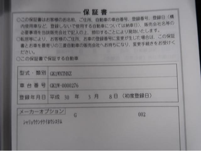 エクリプスクロス G 禁煙車 楽ナビ バックカメラ 後退時・後側方車両検知警報機能 ワンオーナー レーダークルーズコントロール ルーフレール 前後踏み間違い防止 車線逸脱警報機能 衝突被害軽減ブレーキ パーキングセンサー(74枚目)