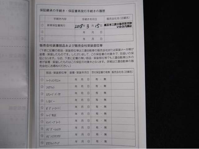 エクリプスクロス G 禁煙車 楽ナビ バックカメラ 後退時・後側方車両検知警報機能 ワンオーナー レーダークルーズコントロール ルーフレール 前後踏み間違い防止 車線逸脱警報機能 衝突被害軽減ブレーキ パーキングセンサー(75枚目)