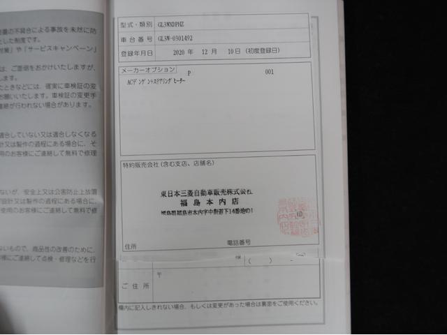 エクリプスクロスＰＨＥＶ Ｐ　駆動用バッテリー容量残９２％　禁煙車　純正ナビ　全方位カメラ　　ワンオーナー　シートヒーター　２０２５年製夏タイヤ（ＴＯＹＯ）前後ドラレコ　後退時・後側方車両検知警報機能　レーダークルーズコントロール（75枚目）