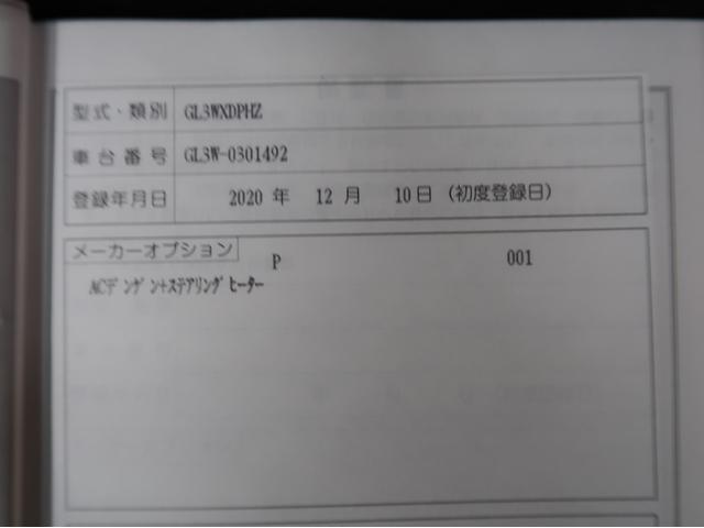 エクリプスクロスＰＨＥＶ Ｐ　駆動用バッテリー容量残９２％　禁煙車　純正ナビ　全方位カメラ　　ワンオーナー　シートヒーター　２０２５年製夏タイヤ（ＴＯＹＯ）前後ドラレコ　後退時・後側方車両検知警報機能　レーダークルーズコントロール（76枚目）