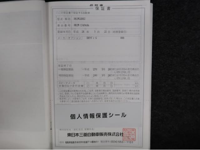 ｅＫワゴン Ｇ　禁煙車　シートヒーター　ワンオーナー　純正ＣＤ　車両状態評価４．５点　１年間走行距離無制限三菱認定中古車保証（延長可）　キーレス　フロアマット　ドアバイザー　軽自動車　電動格納ドアミラー　リヤワイパー（64枚目）