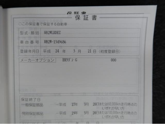 ｅＫワゴン Ｇ　禁煙車　シートヒーター　ワンオーナー　純正ＣＤ　車両状態評価４．５点　１年間走行距離無制限三菱認定中古車保証（延長可）　キーレス　フロアマット　ドアバイザー　軽自動車　電動格納ドアミラー　リヤワイパー（65枚目）