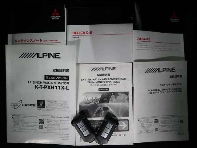 デリカＤ：５ Ｇ　パワーパッケージ　禁煙車　７人乗り　１１型ナビ　後席モニター　電動サイドステップ　ブラックアウトグリル　車両状態評価５点　マッドガード　シートヒーター　ステアリングヒーター　ＥＴＣ２．０　ワンオーナー　電動リヤゲート（15枚目）