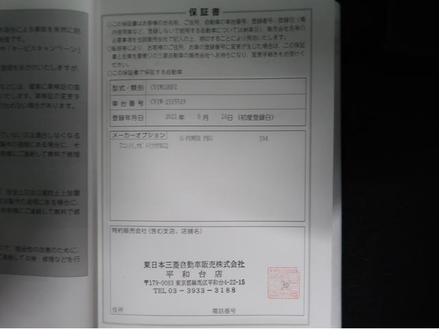 デリカＤ：５ Ｇ　パワーパッケージ　禁煙車　７人乗り　１１型ナビ　後席モニター　電動サイドステップ　ブラックアウトグリル　車両状態評価５点　マッドガード　シートヒーター　ステアリングヒーター　ＥＴＣ２．０　ワンオーナー　電動リヤゲート（71枚目）