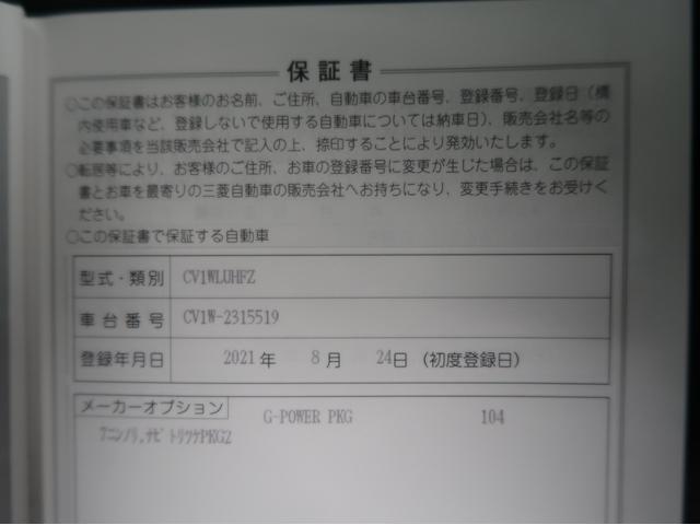デリカＤ：５ Ｇ　パワーパッケージ　禁煙車　７人乗り　１１型ナビ　後席モニター　電動サイドステップ　ブラックアウトグリル　車両状態評価５点　マッドガード　シートヒーター　ステアリングヒーター　ＥＴＣ２．０　ワンオーナー　電動リヤゲート（72枚目）