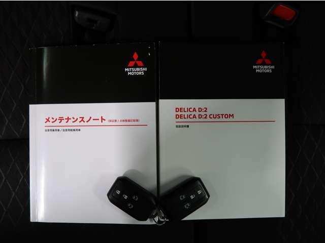 デリカD:2 カスタムハイブリッドMV全方位カメラ付ナビパッケージ 禁煙車 ナビ 全方位カメラ ワンオーナー シートヒーター 両側電動スライドドア Bluetooth DVD再生 オートハイビーム レーダークルーズコントロール 障害物センサー 車両状態評価4点 HUD(16枚目)