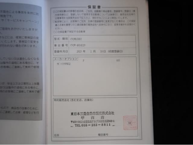 デリカD:5 P 禁煙 純正ナビ 全方位カメラ キーパーコー(73枚目)