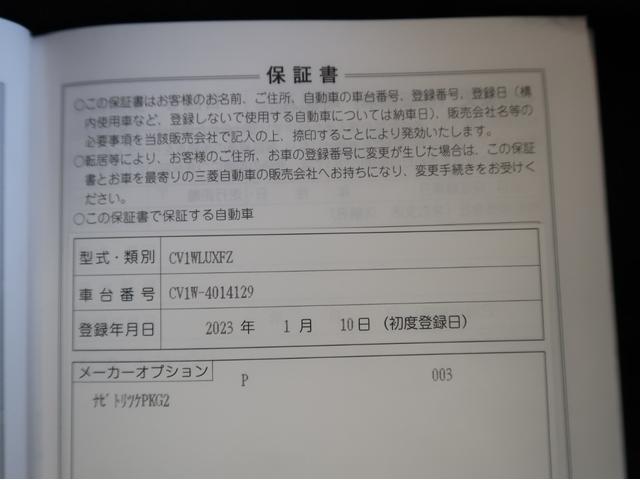 デリカD:5 P 禁煙 純正ナビ 全方位カメラ キーパーコー(74枚目)