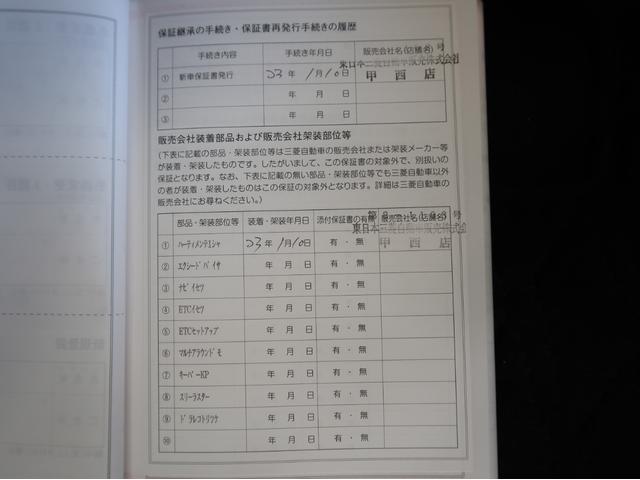 デリカD:5 P 禁煙 純正ナビ 全方位カメラ キーパーコー(75枚目)