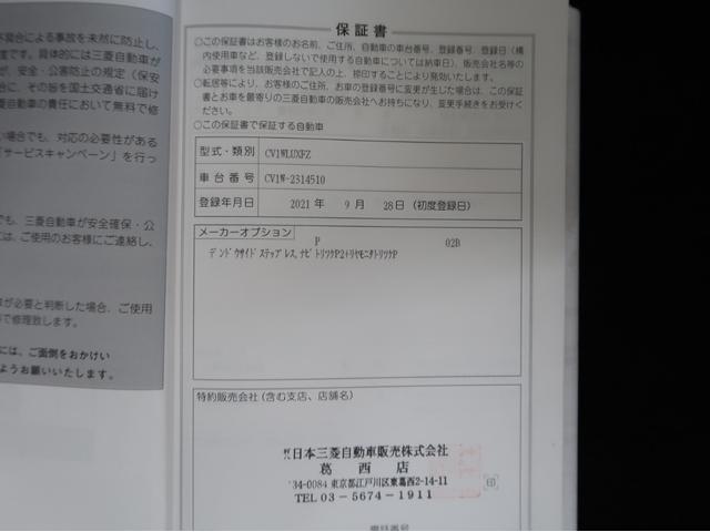 デリカD:5 P 禁煙 純正10.1型ナビ 全方位カメラ ETC2.0(71枚目)