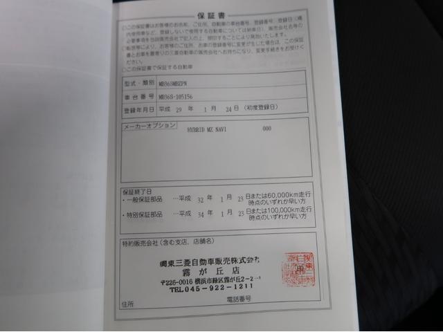デリカＤ：２ ハイブリッドＭＺ　ナビパッケージ　４ＷＤ　禁煙　純正ナビ　全方位カメラ　両側電動スライドドア　衝突軽減ブレーキ　ワンオーナー　スマートキー２個シートヒーター　ＨＩＤヘッドライトフォグランプ　アイドリングストップ　リヤロールサンシェード（73枚目）