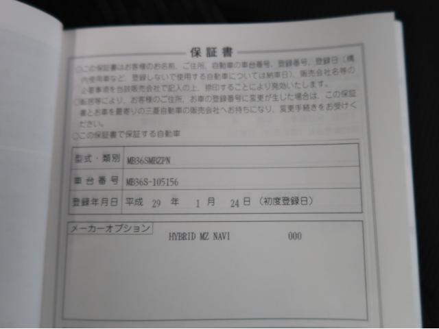 デリカＤ：２ ハイブリッドＭＺ　ナビパッケージ　４ＷＤ　禁煙　純正ナビ　全方位カメラ　両側電動スライドドア　衝突軽減ブレーキ　ワンオーナー　スマートキー２個シートヒーター　ＨＩＤヘッドライトフォグランプ　アイドリングストップ　リヤロールサンシェード（74枚目）