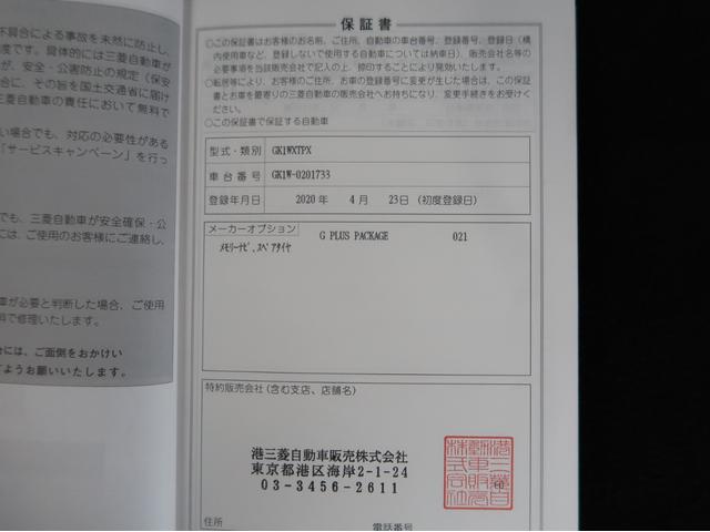 エクリプスクロス Ｇプラスパッケージ　禁煙　純正ナビ全方位カメラ　後側方車両検知（66枚目）