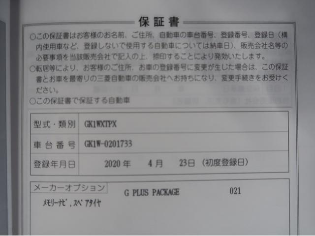 エクリプスクロス Ｇプラスパッケージ　禁煙　純正ナビ全方位カメラ　後側方車両検知（67枚目）