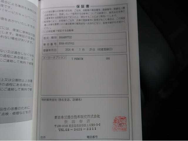 デリカミニ Ｔ　プレミアム　禁煙　１１型ナビ　全方位カメラ　デジタルミラ－（76枚目）