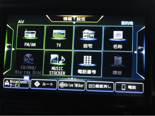 セレナ ＸＶ　禁煙　純正ナビ　全方位カメラ　両側電動スライド８人乗　クルーズコントロール　アイドリングストップ　１年間走行距離無制限認定中古車保証　レ－ンキ－プ　ブラインドスポットモニタ－　アラウンドビュ－モニタ－（29枚目）