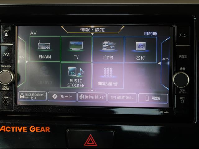 ｅＫスペース アクティブギア　特別仕様車　純正ナビ全方位カメラ　両側電動スライドドア　純正リモコンエンジンスターター　衝突軽減ブレーキ　車線逸脱警報　オートハイビーム　ワンオーナー　シートヒーター　喫煙車　１年間走行距離無制限保証（32枚目）