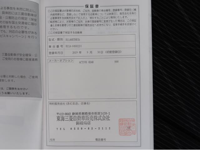 ｅＫスペース アクティブギア　特別仕様車　純正ナビ全方位カメラ　両側電動スライドドア　純正リモコンエンジンスターター　衝突軽減ブレーキ　車線逸脱警報　オートハイビーム　ワンオーナー　シートヒーター　喫煙車　１年間走行距離無制限保証（69枚目）