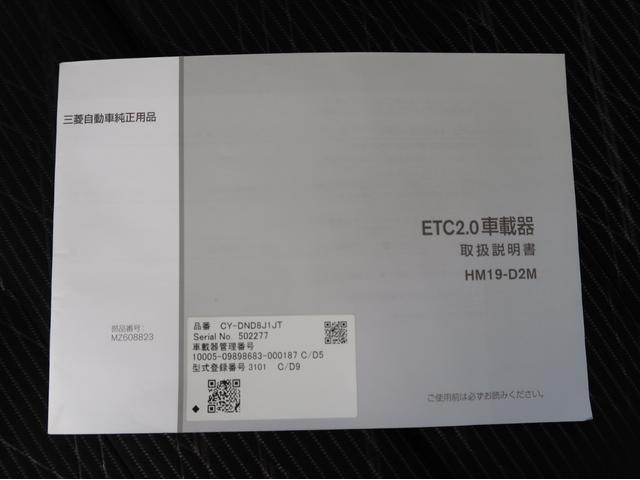 ｅＫスペース アクティブギア　特別仕様車　純正ナビ全方位カメラ　両側電動スライドドア　純正リモコンエンジンスターター　衝突軽減ブレーキ　車線逸脱警報　オートハイビーム　ワンオーナー　シートヒーター　喫煙車　１年間走行距離無制限保証（72枚目）