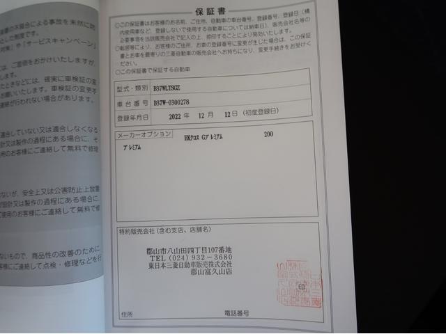 ｅＫクロス Ｇ　プレミアム　禁煙車　９型ナビ　全方位カメラ　マイパイロット（高速道路　同一車線運転支援機能）　車両状態評価５点　デジタルルームミラー　シートヒーター　Ｂｌｕｅｔｏｏｔｈ　ＬＥＤライトフォグランプ　オートハイビーム（73枚目）