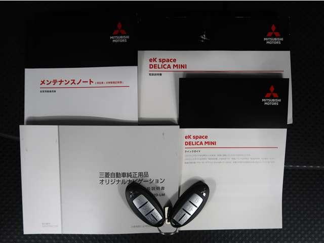 ��舵���������@�����e�i���X�m�[�g�@�X�}�[�g�L�[�Q�������܂�