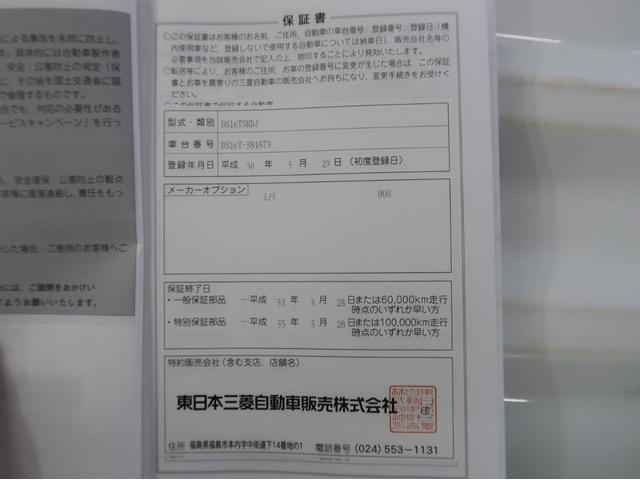 ミニキャブトラック みのり　禁煙　２０２３年ダンロップ夏タイヤ　ワンオ－ナ－（48枚目）