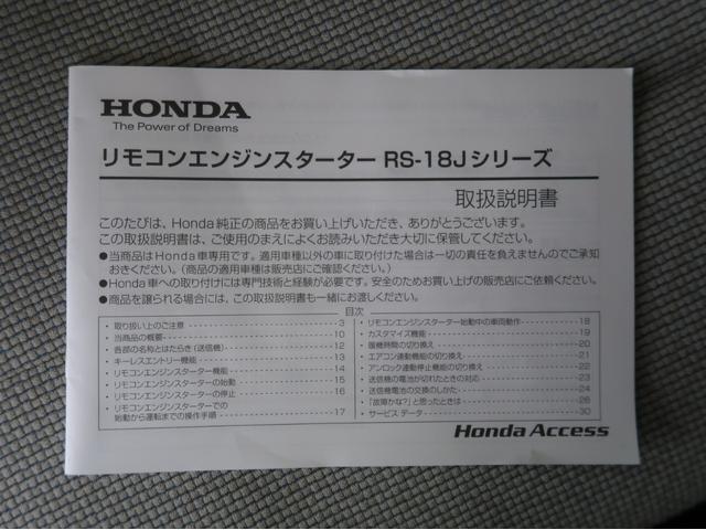 Ｎ－ＷＧＮカスタム Ｌホンダセンシング　禁煙車　純正ナビ　バックカメラ　アダプティブクルコン　純正リモコンエンジンスターター　車線逸脱警報　誤発進抑制機能　コーナーセンサー　オートマチックハイビーム　オートライト　シートヒーター　スマートキ（44枚目）
