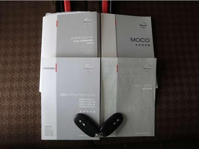 ��舵���������@�����e�i���X�m�[�g�@�X�}�[�g�L�[�Q�������܂�