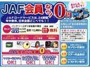 いざという時にJAF会員なら安心 お得な優待店舗もございます