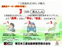 三菱の認定中古車なら当店にお任せ！デイーラーならではのロング保証で安心安全