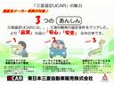 認定中古車なら当店にお任せ！デイーラーならではのロング保証で安心安全