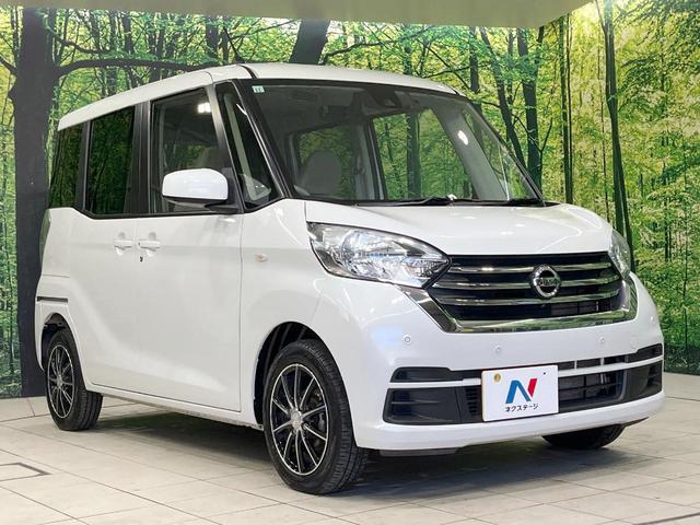 デイズルークス X 禁煙車 衝突軽減装置 純正ナビ 全周囲カメラ 電動スライドドア ドラレコ スマートキー Bluetooth アイドリングストップ オートエアコン サーキュレーター 電動格納ミラー(16枚目)