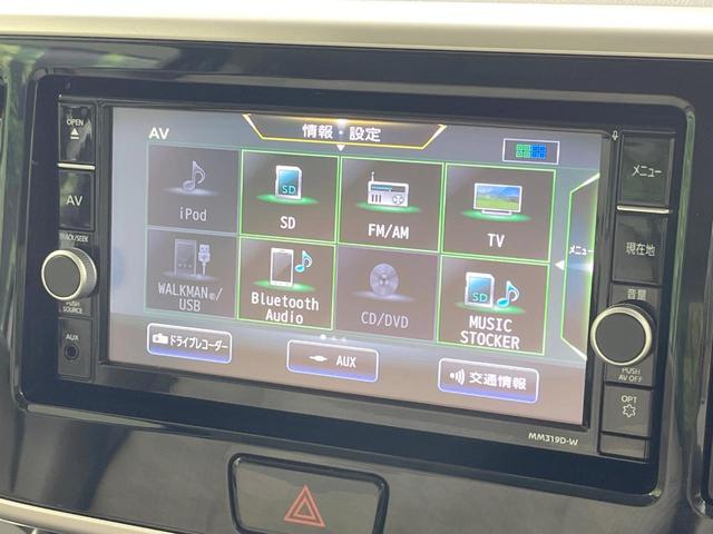 デイズルークス X 禁煙車 衝突軽減装置 純正ナビ 全周囲カメラ 電動スライドドア ドラレコ スマートキー Bluetooth アイドリングストップ オートエアコン サーキュレーター 電動格納ミラー(26枚目)