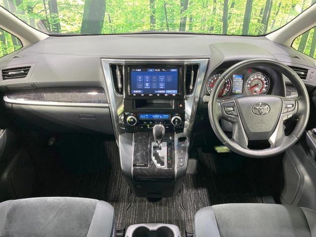 アルファード 2.5S 禁煙車 純正9型ナビ 衝突軽減装置 レーダークルーズ バックカメラ 両側電動スライドドア コーナーセンサー LEDヘッド ETC オートハイビーム オートライト デュアルエアコン オットマン(2枚目)