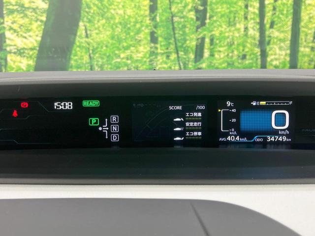 プリウスPHV Sナビパッケージ 禁煙車 純正11.6型ナビ バックカメラ 衝突軽減装置 レーダークルーズ ETC ドラレコ LEDヘッド LEDフォグ シートヒーター ステアリングヒーター オートハイビーム Bluetooth(41枚目)