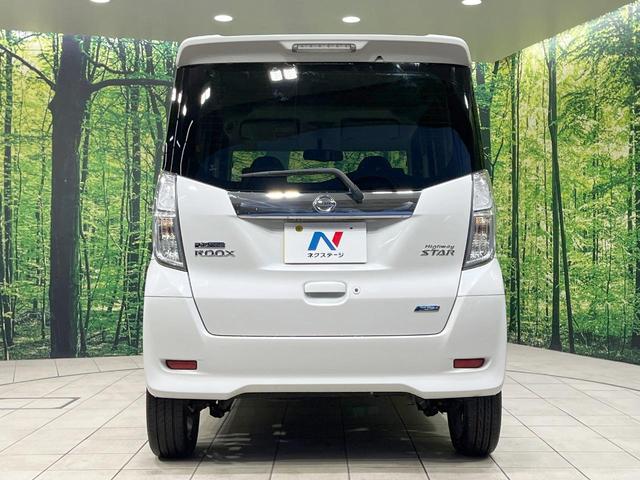 デイズルークス ハイウェイスター　Ｘ　Ｇパッケージ　禁煙車　両側電動スライド　全周囲カメラ　純正ナビ　スマートキー　ＨＩＤヘッド　ＥＴＣ　純正１５インチＡＷ　オートライト　オートエアコン　フルセグ　フォグライト　ステアリングスイッチ　ドアバイザー（15枚目）