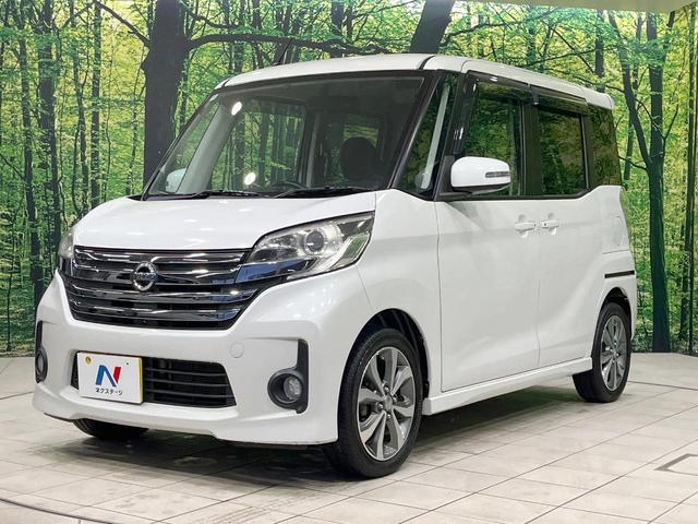 デイズルークス ハイウェイスター　Ｘ　Ｇパッケージ　禁煙車　両側電動スライド　全周囲カメラ　純正ナビ　スマートキー　ＨＩＤヘッド　ＥＴＣ　純正１５インチＡＷ　オートライト　オートエアコン　フルセグ　フォグライト　ステアリングスイッチ　ドアバイザー（46枚目）