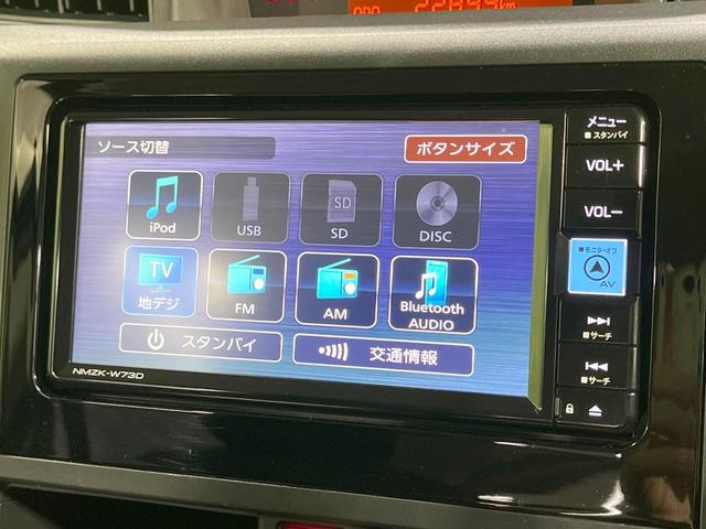 ルーミー X 純正ナビ バックカメラ 衝突軽減装置 電動スライドドア ドラレコ コーナーセンサー ETC オートハイビーム オートライト Bluetooth CD DVD再生 スマートキー フルセグ(26枚目)