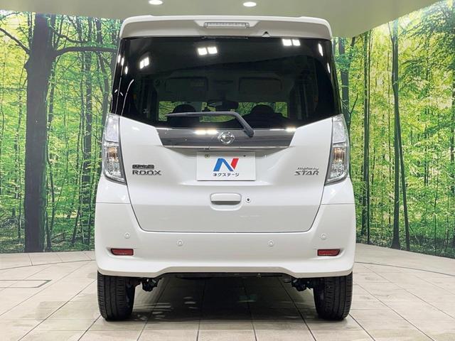 デイズルークス ハイウェイスター Gターボ 禁煙車 ターボ 純正ナビ 両側電動ドア 全周囲カメラ 衝突被害軽減システム ドラレコ コーナーセンサー スマートキー LEDヘッド ETC クルコン 純正15インチアルミ オートハイビーム(15枚目)