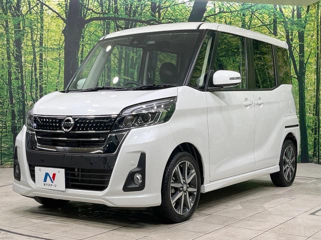 デイズルークス ハイウェイスター Gターボ 禁煙車 ターボ 純正ナビ 両側電動ドア 全周囲カメラ 衝突被害軽減システム ドラレコ コーナーセンサー スマートキー LEDヘッド ETC クルコン 純正15インチアルミ オートハイビーム(41枚目)