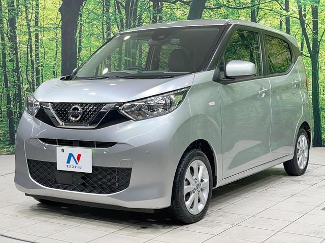 デイズ Ｘ　禁煙車　衝突軽減装置　スマートキー　ドラレコ　コーナーセンサー　オートライト　オートエアコン　アイドリングストップ　純正１４インチアルミ　プライバシーガラス　ヘッドライトレベライザー（44枚目）