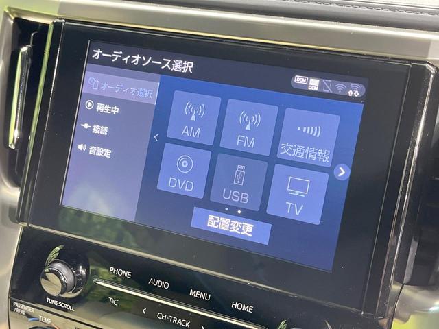 アルファード 2.5S タイプゴールドII 禁煙車 衝突軽減装置 後席モニター 純正9型ディスプレイオーディオ 両側電動スライド レーダークルーズ パワーバックドア リアオートエアコン AC100V スマートキー オートハイビーム(29枚目)