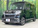 カスタムＲＳ　トップエディションＶＳ　ＳＡＩＩＩ　禁煙車　ＳＤナビ　ターボ　両側電動スライドドア　全周囲カメラ　衝突軽減装置　ハーフレザーシート　シートヒーター　コーナーセンサー　スマートキー　ＬＥＤヘッド　ビルトインＥＴＣ　オートハイビーム（47枚目）