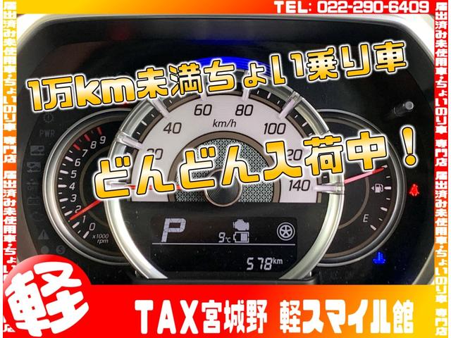 ムーヴキャンバス セオリーＸ　アップグレードパック　届出済未使用車　衝突被害軽減ブレーキ　前後クリアランスソナー　両側電動スライドドア　バックカメラ　ＵＳＢ充電ソケット　ステアリングリモコン　オートエアコン　オートライト　ＵＶ＆ＩＲカットフロントガラス（13枚目）