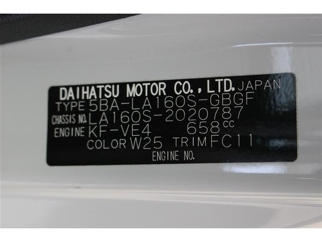 ムーヴ ＸリミテッドＩＩ　ＳＡＩＩＩ　４ＷＤ　フルセグ　メモリーナビ　ＤＶＤ再生　バックカメラ　衝突被害軽減システム　ＥＴＣ　ＬＥＤヘッドランプ　アイドリングストップ（27枚目）