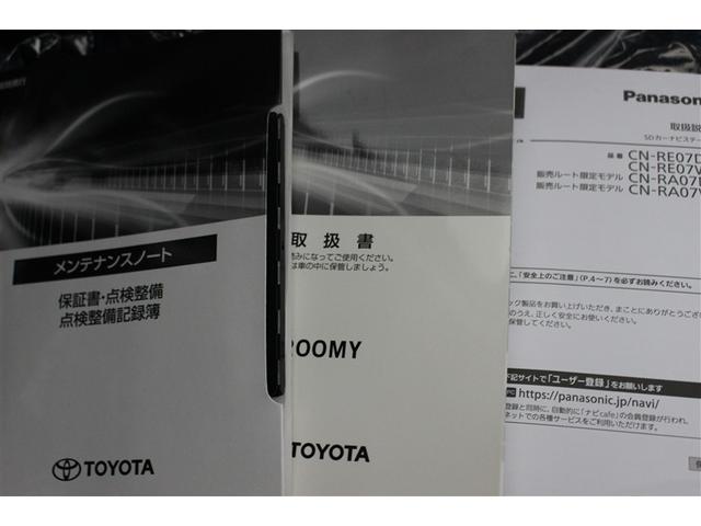 ルーミー Ｘ　４ＷＤ　フルセグ　メモリーナビ　ＤＶＤ再生　バックカメラ　衝突被害軽減システム　ワンオーナー　アイドリングストップ（22枚目）